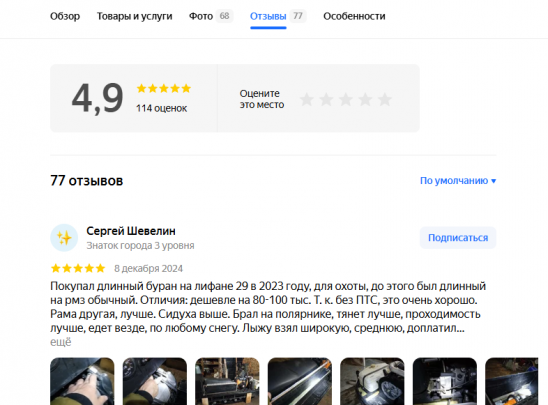Меньше 1% негативной обратной связи от клиентов