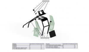 Надрамник в сборе